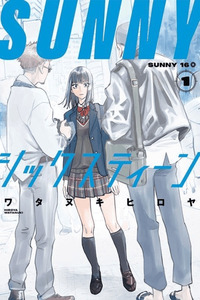 SUNNY 16 cover