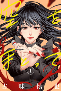 Sora wo Matotte cover
