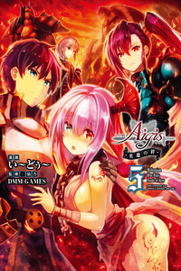 Sennen Sensou Aigis - Eiyuu no Kizuna cover