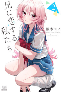 Ani ni Koi suru Watashitachi cover