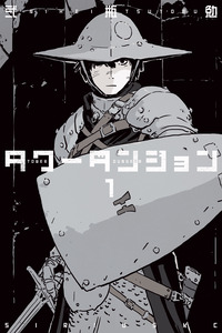 Tower Dungeon cover