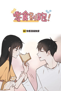 Snack, Don't Run Away! cover