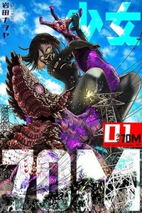 Shoujo 70M cover
