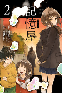 Kiokuya cover