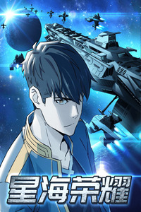 Xinghai Glory cover