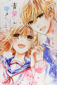 Aoba-kun ni Kikitai Koto cover