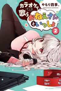 Karaoke De Utau Oneesan To Issyo cover