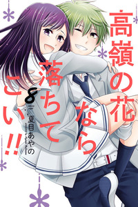 Takane no hana nara ochitekoi!! cover