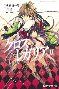 Cross x Regalia cover