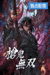 Demonio de la Lanza sin Rival cover