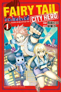 FAIRY TAIL: City Hero cover