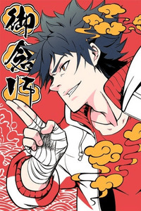 Imperial Nian Masters cover