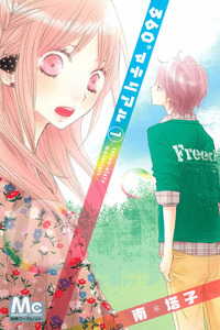 360 Degrees Material cover