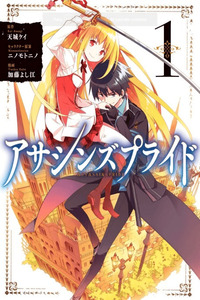 Assassin's Pride cover