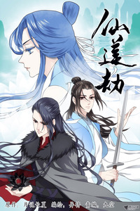 Xian Lian Jie cover