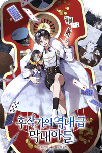 El legendario hijo menor de la casa del marqués cover