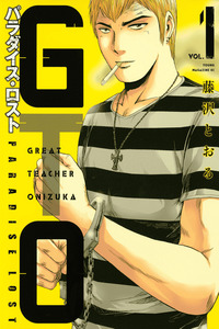 GTO Paradise Lost cover