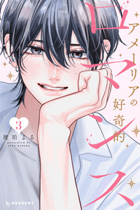 Amelia no Koukiteki Romance cover