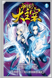 The Great Ruler cover