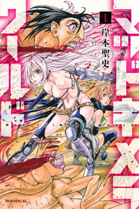 Mad Chimera World cover
