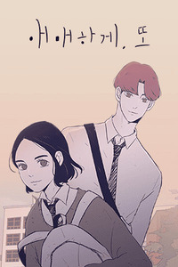 Ambiguo de nuevo cover