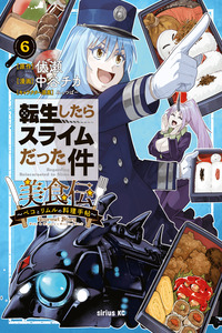 Tensei Shitara Slime Datta Ken: Bishokuden - Peko to Rimuru no Ryori Techo cover