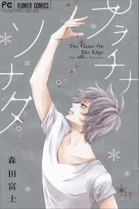 Platina Sonata cover