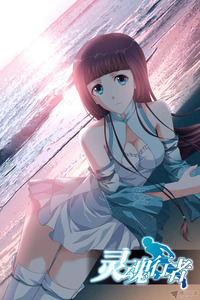 Astral Walker cover