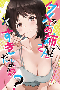 Damena Onee-san demo sukida yo ne? cover
