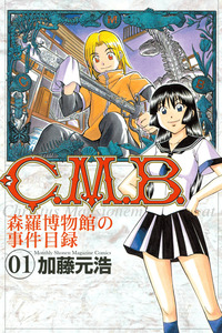 C.M.B. cover
