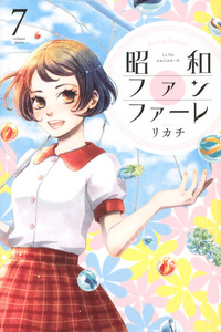 Shouwa Fanfare cover