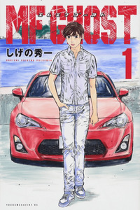 MF Ghost cover