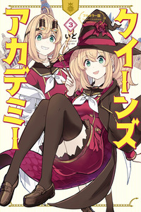 La reina de la Academia cover