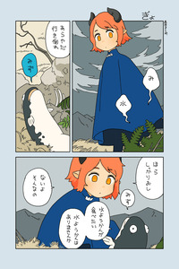 Gyo cover