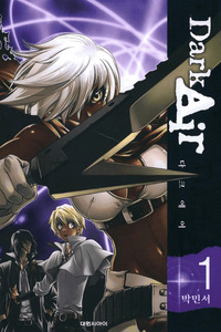 Dark Air cover