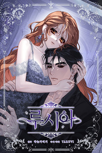 Lucia cover