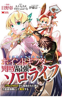 Point Gifter Keikenchi Bunpai Nouryokusha no Isekai Saikyou Solo Life