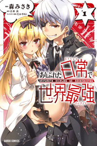 Arifureta Nichijou de Sekai Saikyou cover