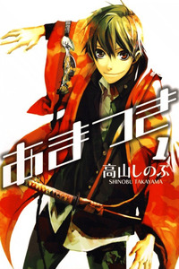 Amatsuki cover