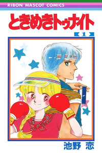 Tokimeki Tonight cover