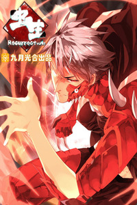 Resurrection cover