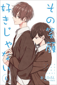 Sono Egao Suki Janai cover