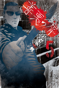 Zenaku no Kuzu cover