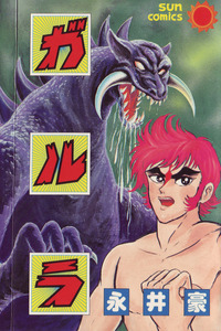 Garla cover