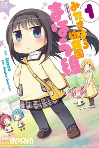 Mitakihara Kindergarten Mahou Class cover
