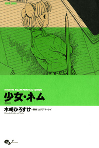 The Girl Nemu cover