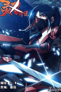 Legend Of Spirit Blade cover