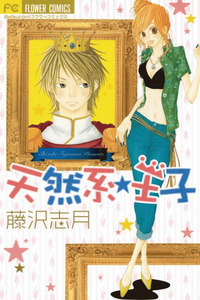 Tennenkei Ouji cover