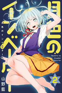 Tsukiiro no Invader cover