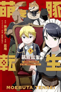 Moe Buta Tensei: Akutoku Shounin Da Kedo Yuusha O Sashioite Isekai Musou Shitemita cover